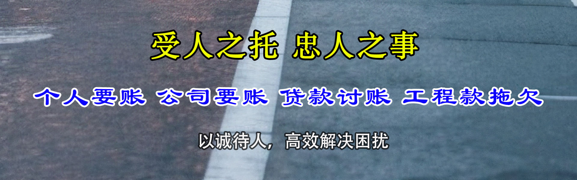 宿州清债公司