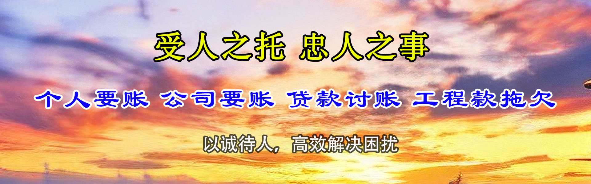 宿州清债公司